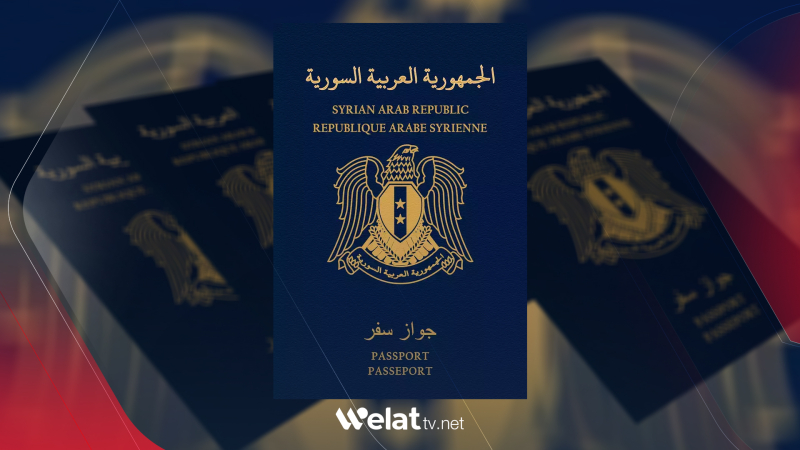 Pasporta Sûrî ya normal bi rêjeya 260% bilind bûye