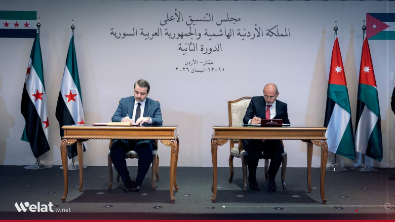 Hikûmeta Sûriyê û Urdinê 9 rêkeftin û bîrname îmze kirin 