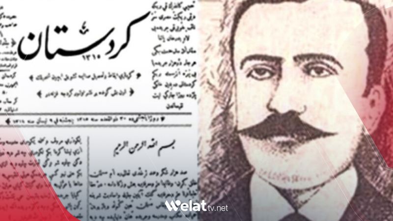 Kurdish Journalism Day: Marking 127 Years Since the Birth of the First Kurdish Newspaper