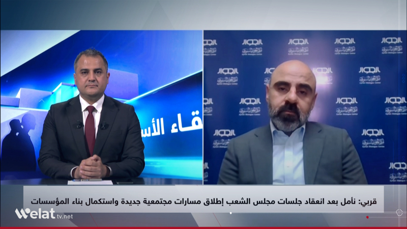 Legal and Constitutional Expert to “Welat TV”: Political Recovery in Syria Requires a Political Life with the Participation of All Parties