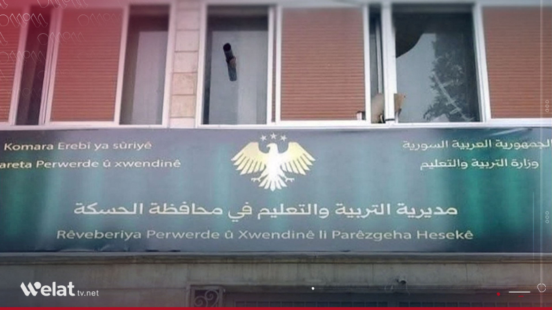 تربية الحسكة تدعو المعلمين المفصولين لاستكمال إجراءات إعادتهم إلى العمل