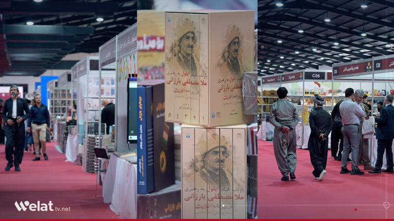 Erbil: First Kurdish Book Fair Opens with Wide Participation from Publishing Houses Erbil: First Kurdish Book Fair Opens with Wide Participation from Publishing Houses