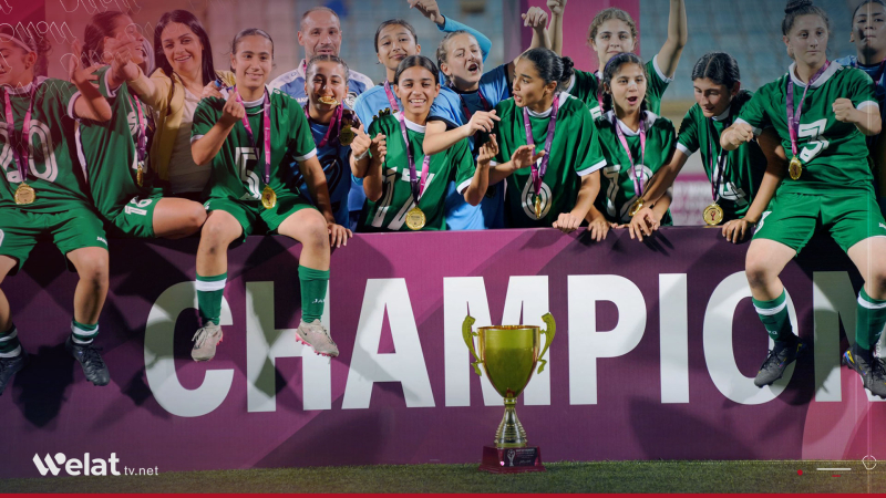 منتخب سوريا للناشئات يتوج بطلاً لغرب آسيا