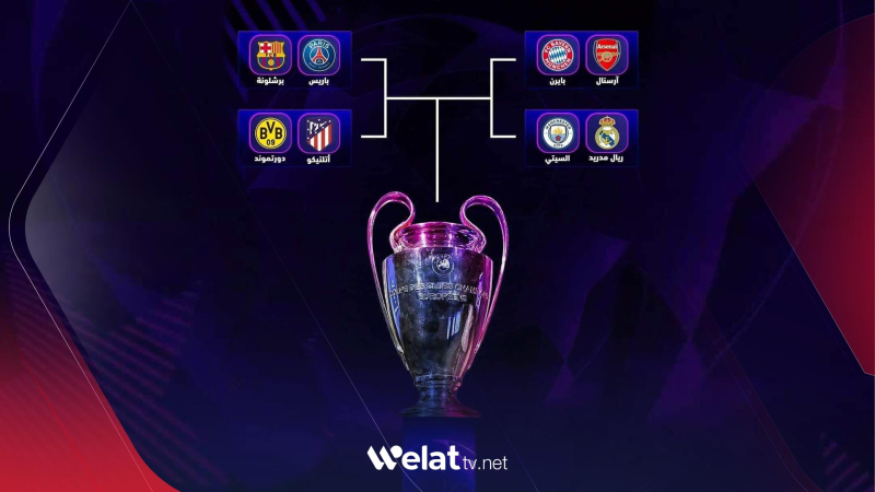 Pişka qonaxa 8ê ya Champions League hate kişandin